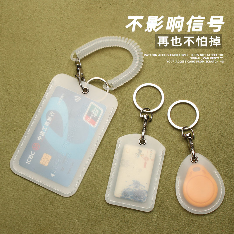 硅胶透明门禁卡套小长方形电梯水滴形迷你公交卡保护套钥匙扣一体