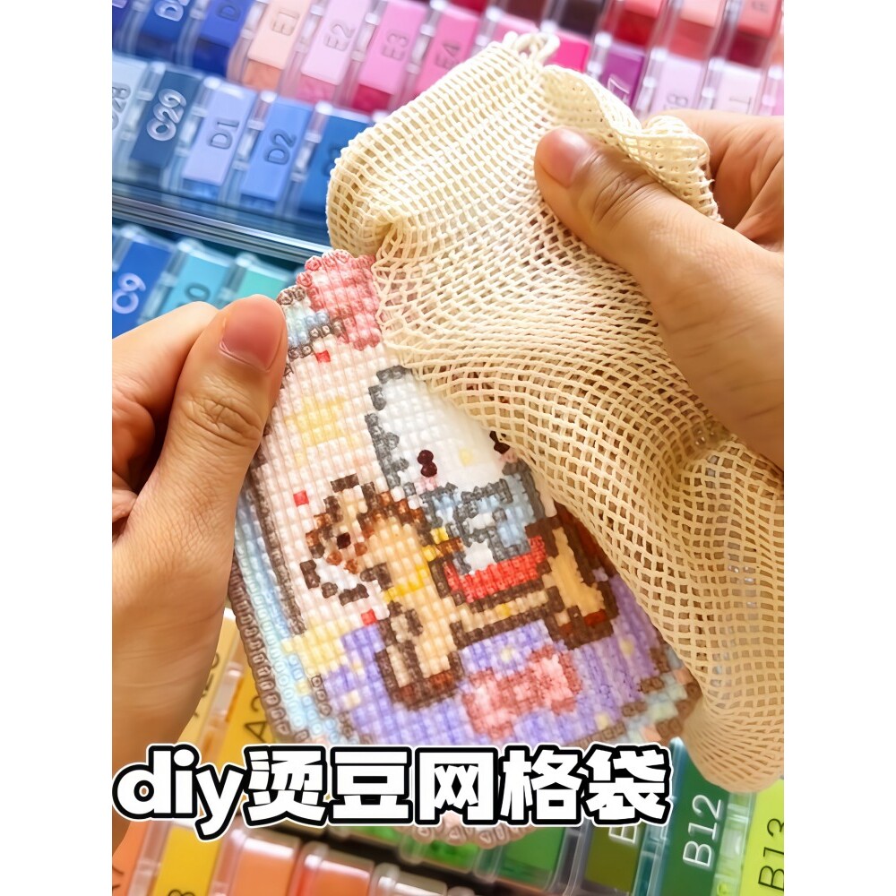 网袋烫豆十字绣纹理烫布创意手工diy烫豆工具耐高温网格烫片