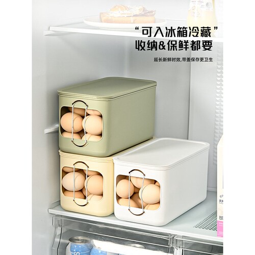 鸡蛋收纳盒冰箱专用食品储物整理保鲜盒厨房家用大容量鸡蛋托架