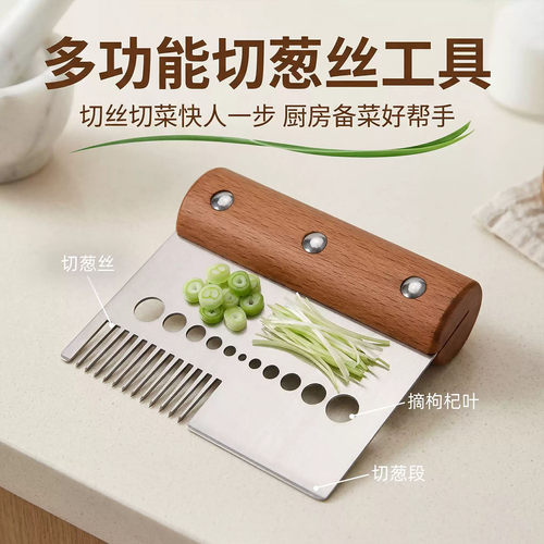 切葱丝神器304不锈钢切丝器厨房家用新款辣椒葱丝刀多功能切菜器