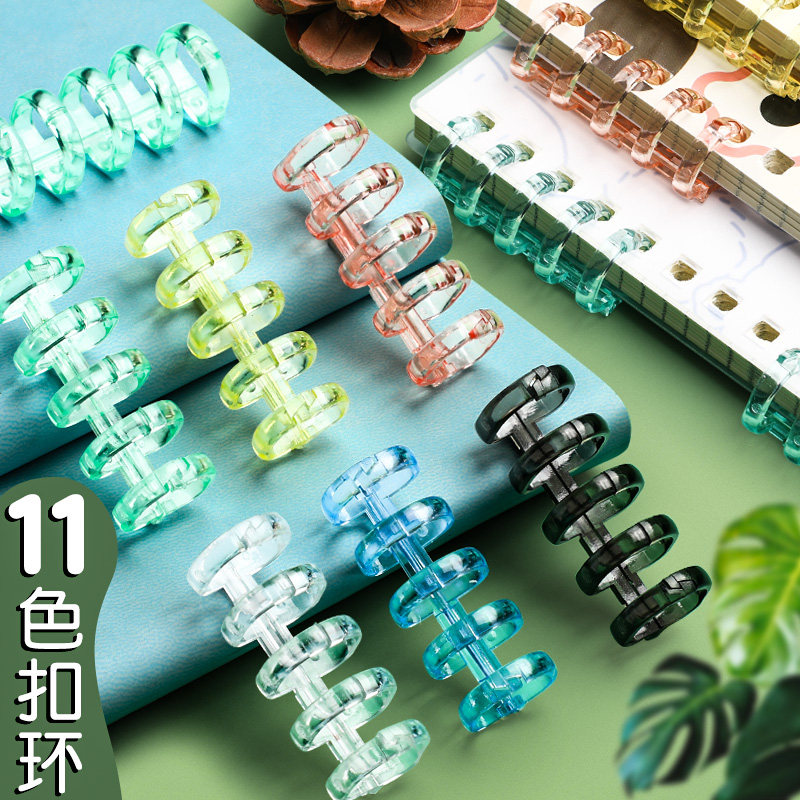 5孔活页扣环透明书圈夹环活页圈可拆卸装订成册神器工具diy装订夹