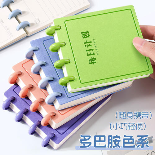 每日学习计划本日程线圈本日计划笔记本todolist工作计划表记事本