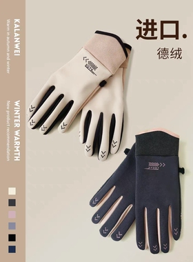手套女秋冬季2025新款触屏加绒加厚滑雪电动车保暖御寒骑行手套男