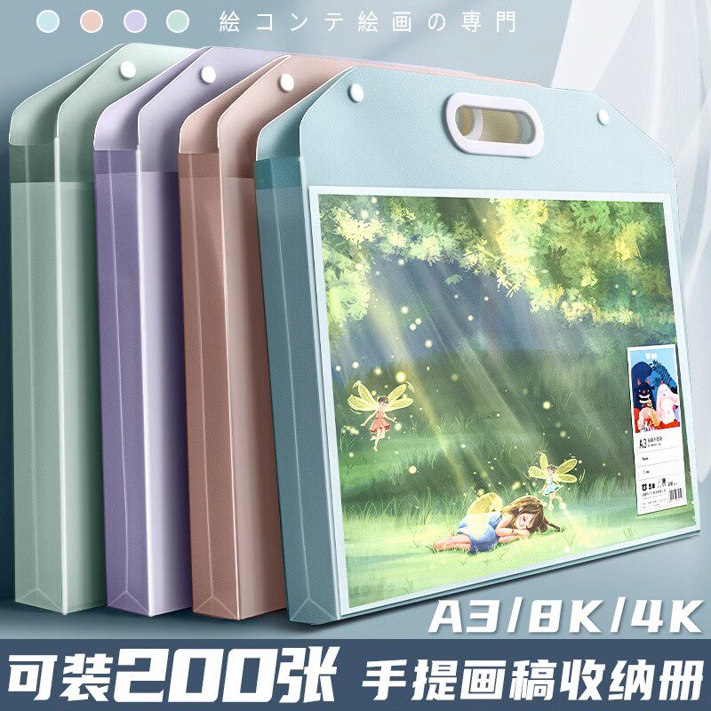 4K画画收纳画夹8k素描纸画纸画袋手提装收集4开儿童学生美术生专
