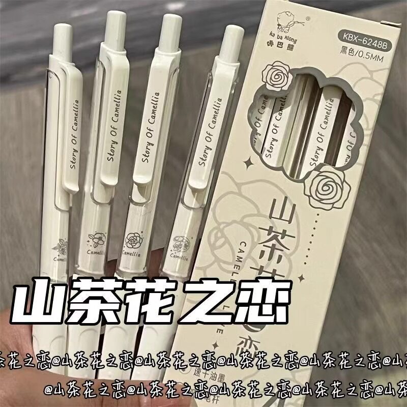 山茶花之恋按动中性笔高颜值ins简约风学生用速干0.5黑笔考试刷题