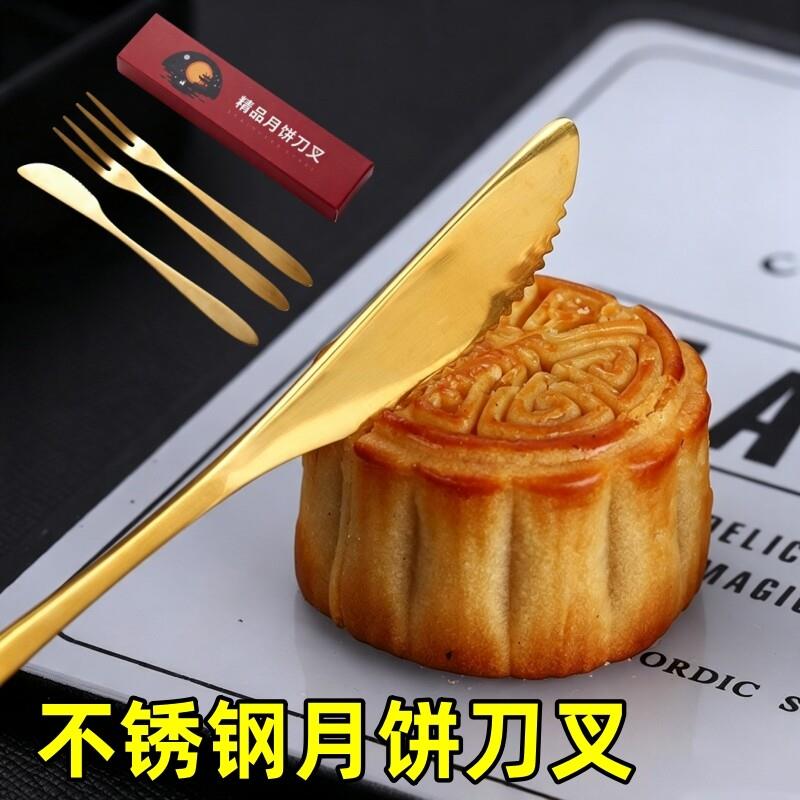 月饼刀叉水果蛋糕甜品烘焙糕点不锈钢餐具套装二齿1刀4叉独立包装