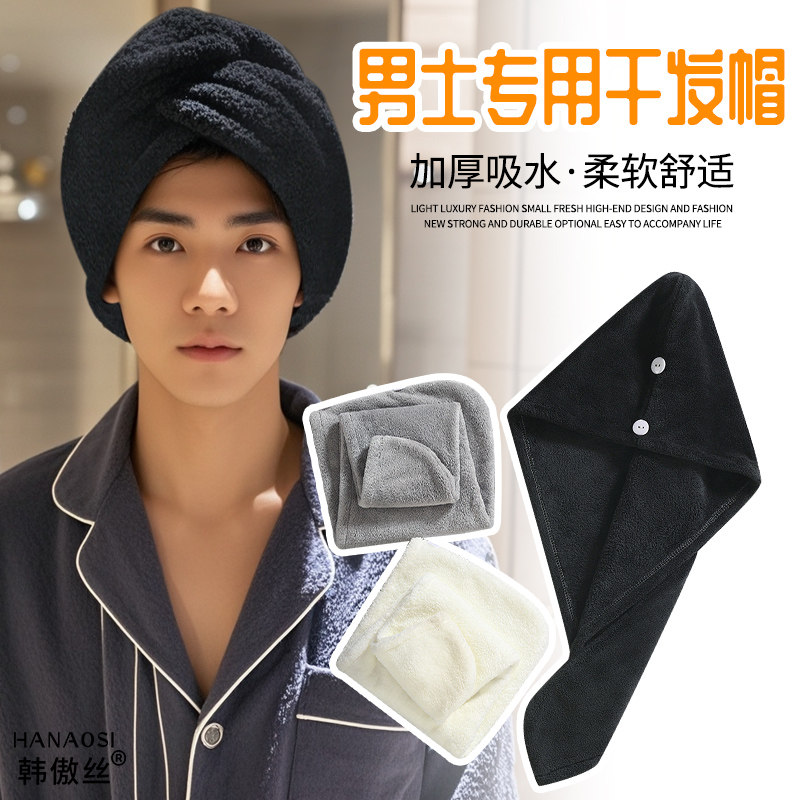 珊瑚绒男女士干发帽超吸水速干包头巾长发干发巾三角浴帽头发毛巾