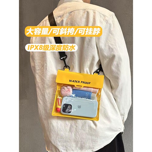 大容量手机防水袋可触屏游泳潜水漂流温泉海边拍照女斜挎防水套包