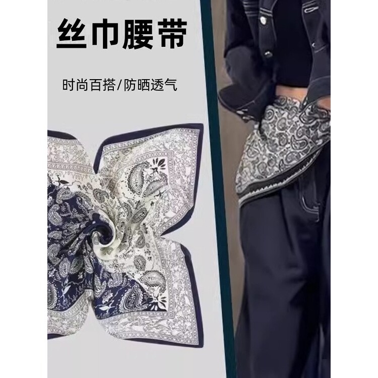 系在腰上的丝巾腰带腰间配饰搭配牛仔裤街舞腰巾抹胸外穿防晒披肩