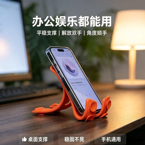 柔性手机支架2026新款桌面小巧便携X款吸盘式百变ipad平板支撑架