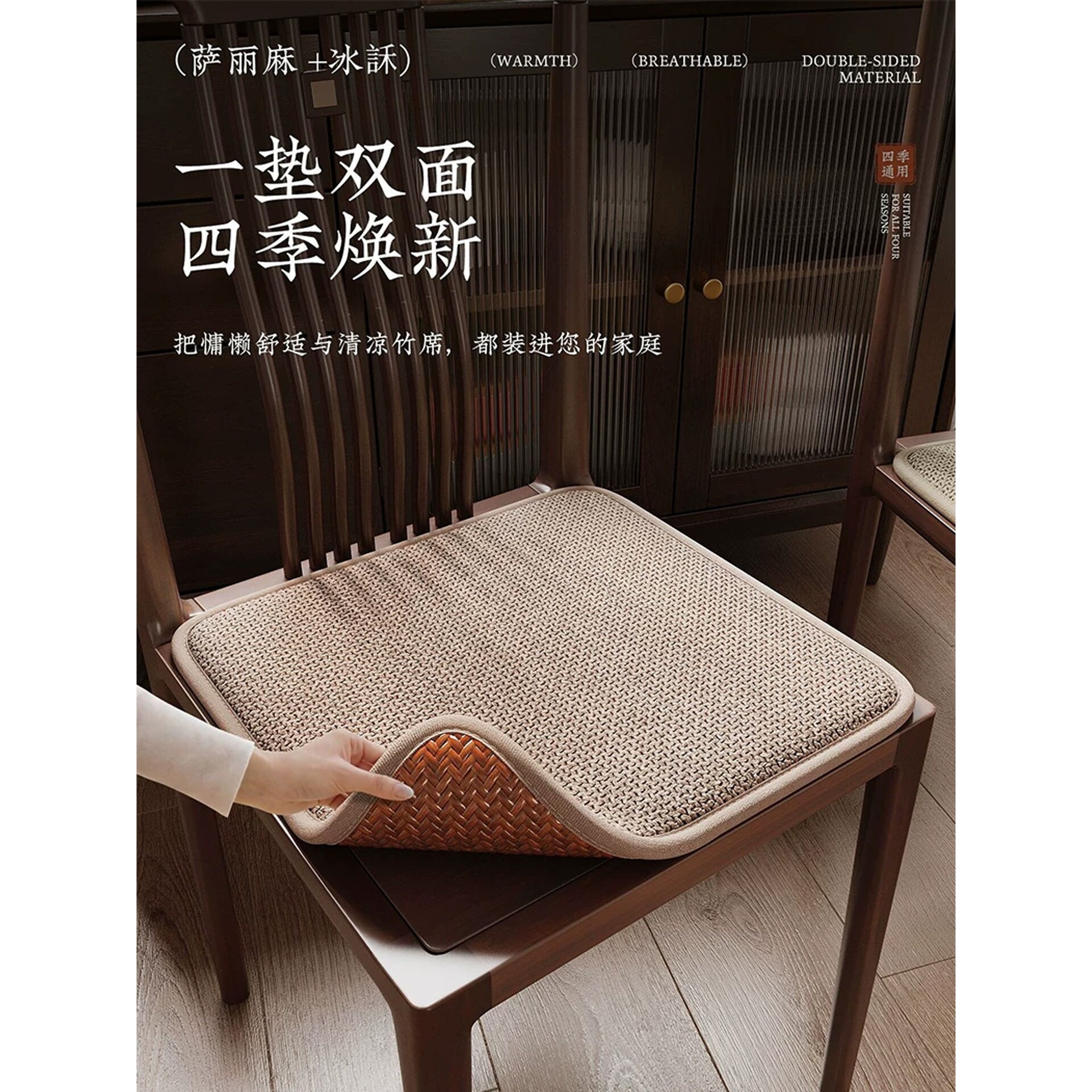 双面夏季新中式专用椅垫藤席茶椅坐垫茶桌椅子餐椅透气防滑凉垫子