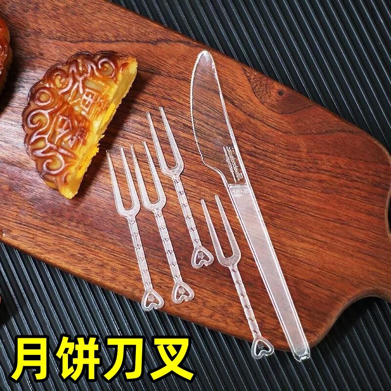 月饼刀叉组合套装食品级中秋蛋糕一次性加厚透明塑料独立包装餐具