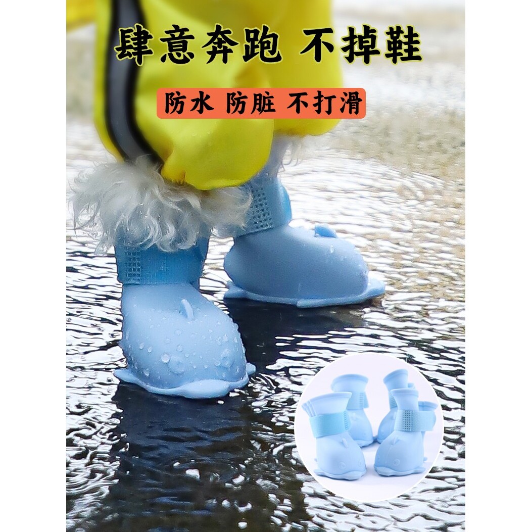狗狗鞋子夏季硅胶雨鞋泰迪比熊小型犬脚套雨靴宠物防水防滑不掉脚