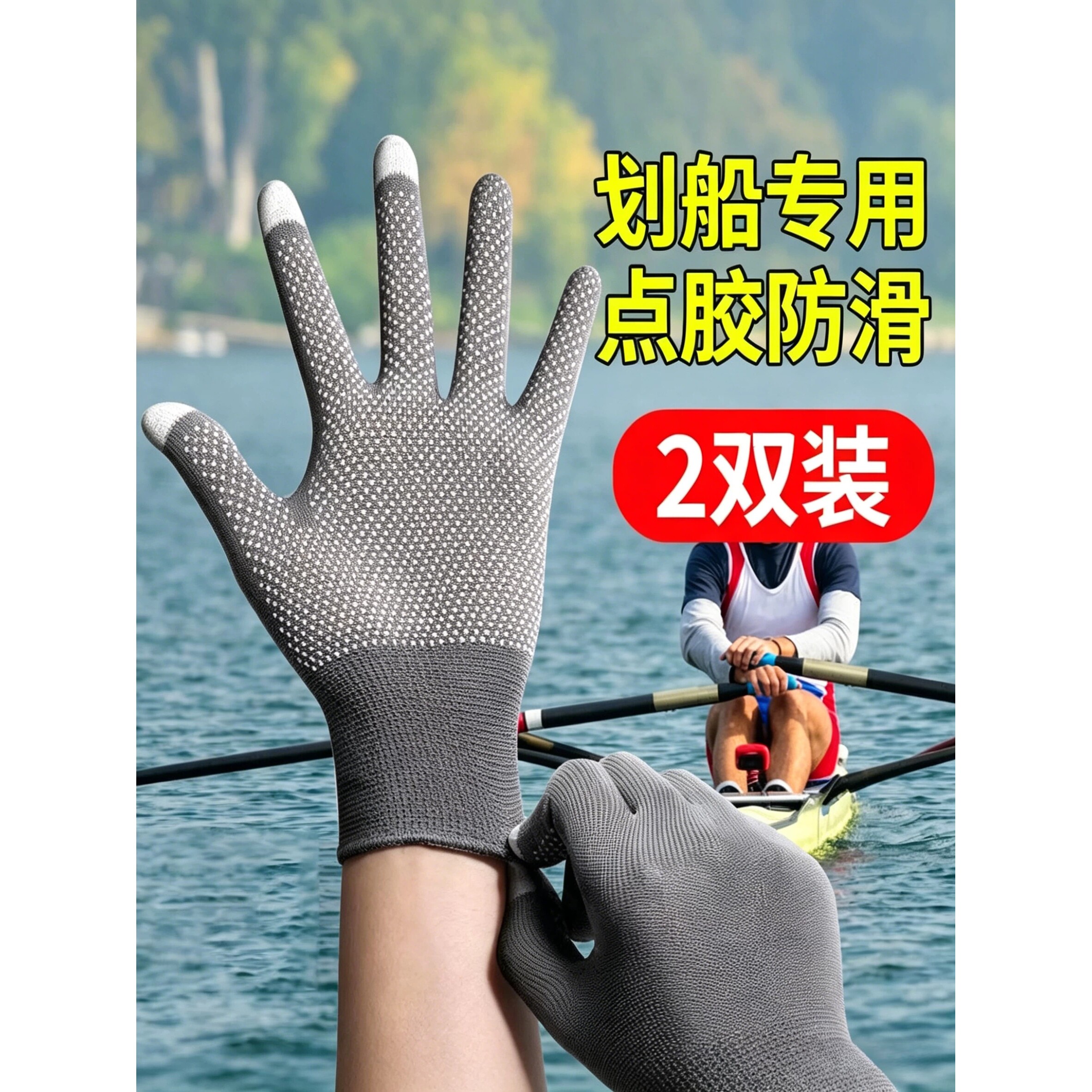 水上运动专用划船机手套划龙舟户外划桨骑行防滑帆船皮划艇夏季男