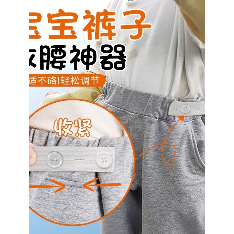 弹力皮筋缩裤子改小神器儿童裤腰收紧神器弹力带婴幼儿衣物女男