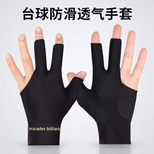 儿童台球手套职业台球露指三手指台球厅专用男女左手黑色桌球高弹