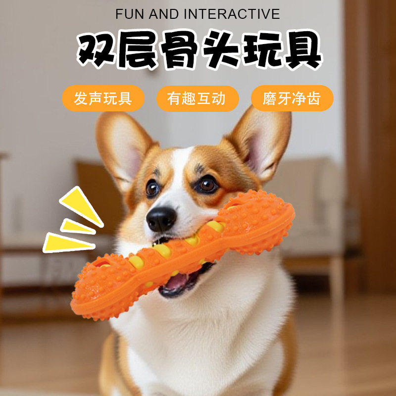 狗狗玩具TPR磨牙骨头耐咬互动训练小狗玩具啃咬狗骨头狗解闷神器