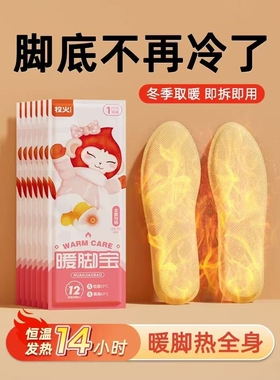 发热鞋垫女加热可行走自发热暖足贴男暖脚宝冬季12小时自加热鞋垫