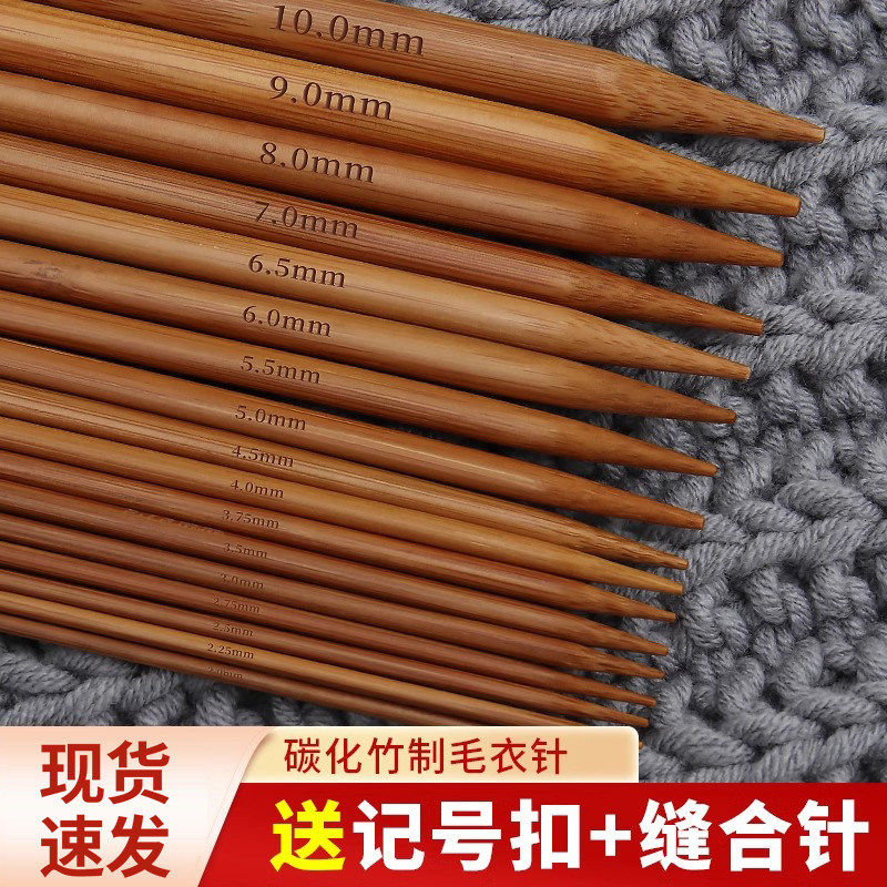 毛衣针竹针碳化打毛线针长针粗针织围巾棒针直针手工编织工具全套