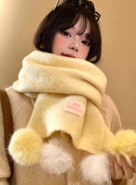 黄色毛球针织围巾女秋冬韩系氛围感加厚保暖防寒护颈围脖百搭披肩
