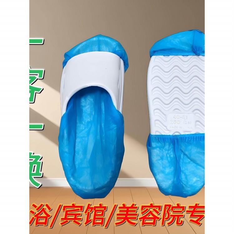 拖鞋套足浴专用一次性鞋套加厚防滑家用脚套酒店一次性拖鞋内套