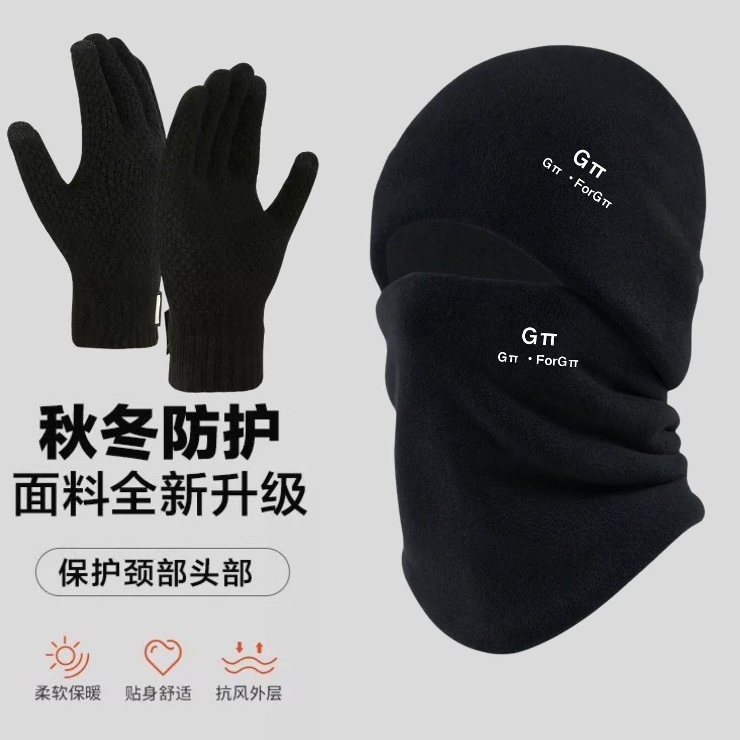 冬季外卖骑手保暖套装男士套头帽子围脖手套防风加绒护颈脖套面罩
