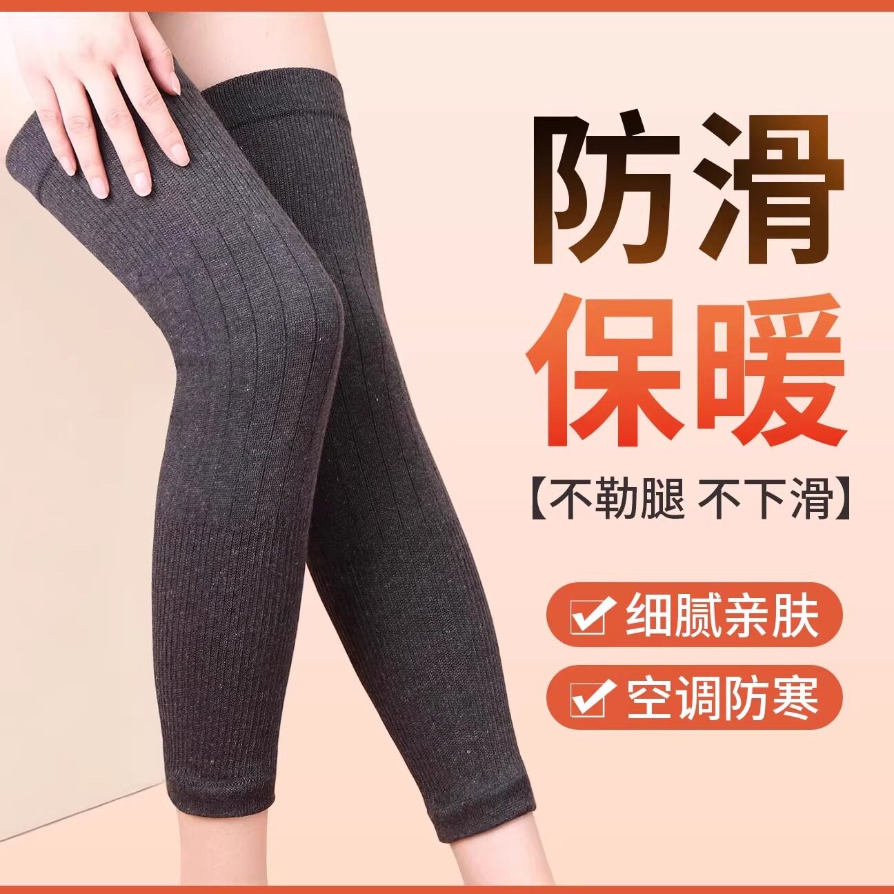 新款保暖护膝盖加长防滑保暖护膝关节加厚护腿秋冬季护膝男女同款