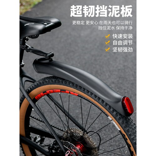 自行车挡泥板山地车前后加长泥瓦后轮泥挡板26寸通用单车配件大全