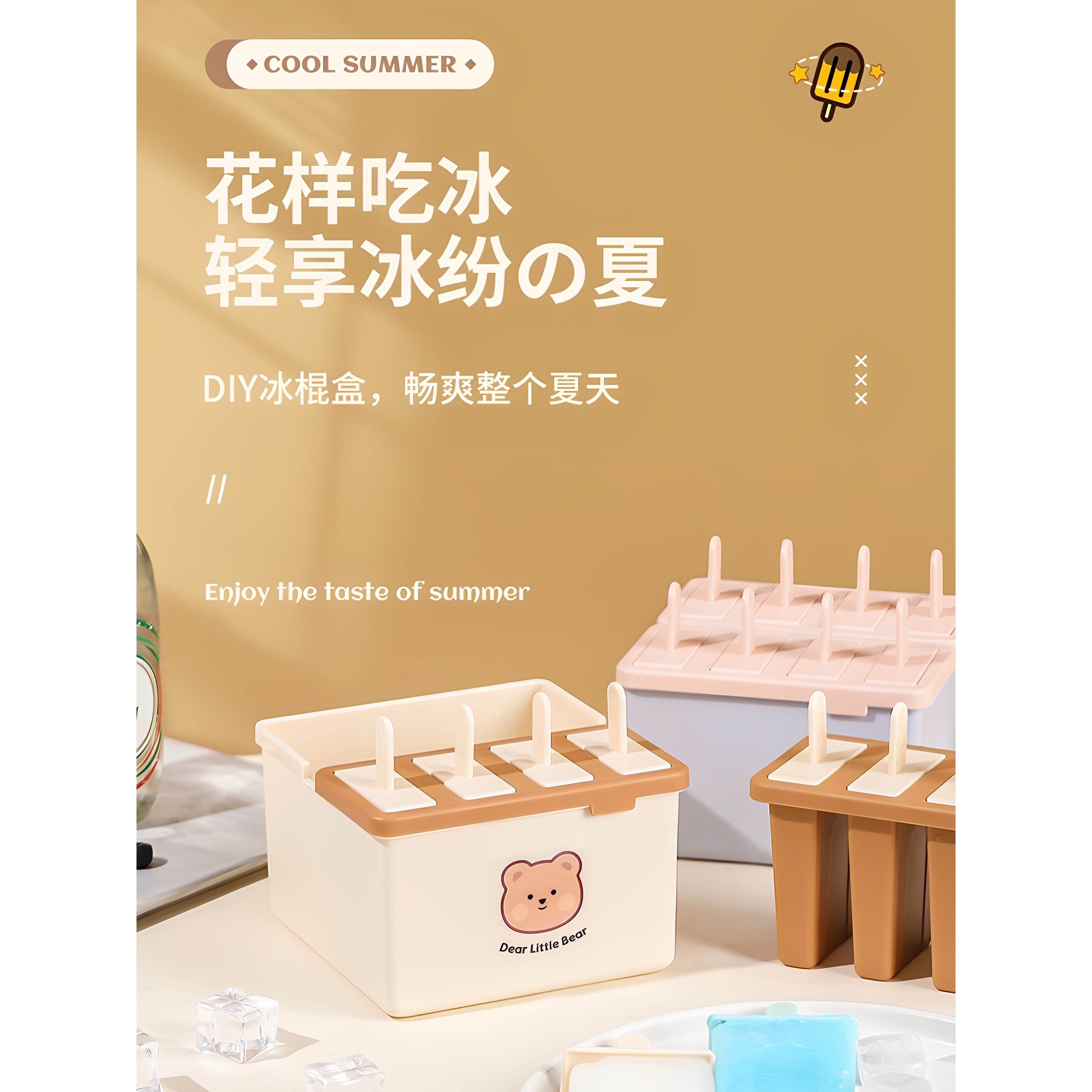 雪糕模具制冰盒家用冰棒模具自制冰淇淋儿童冰棍模食品级棒冰磨具