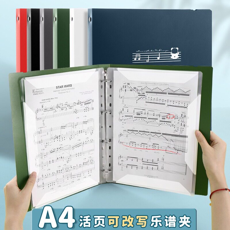 A4活页乐谱夹不反光可改谱钢琴吉他演奏谱夹子多功能曲谱夹文件夹