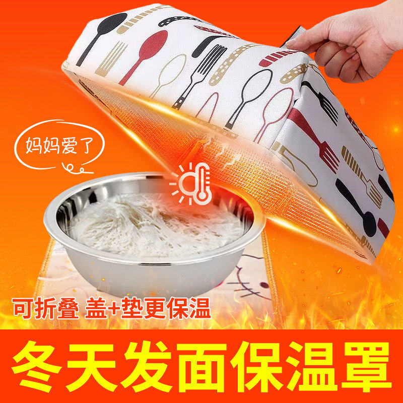 发面保温罩加热盖醒面神器二次醒酵垫保温电热毯家用恒温发酵箱冬