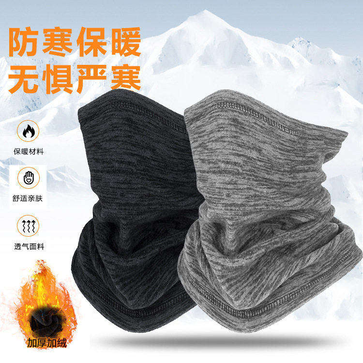 防风面罩户外徒步围脖男冬季滑雪防寒保暖脖套骑行车挡风护脸头套