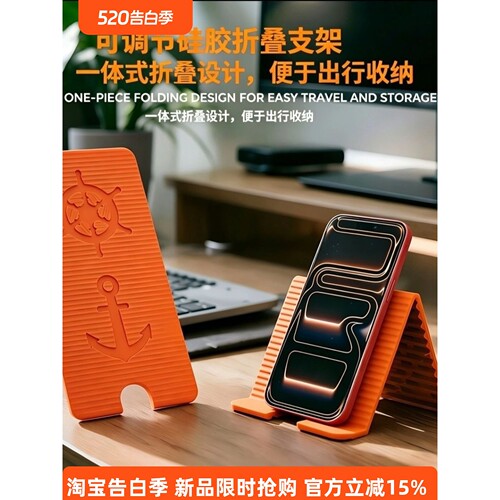 柔性折叠手机硅胶支架平板笔记本通用架创意变形懒人支架旅行配件