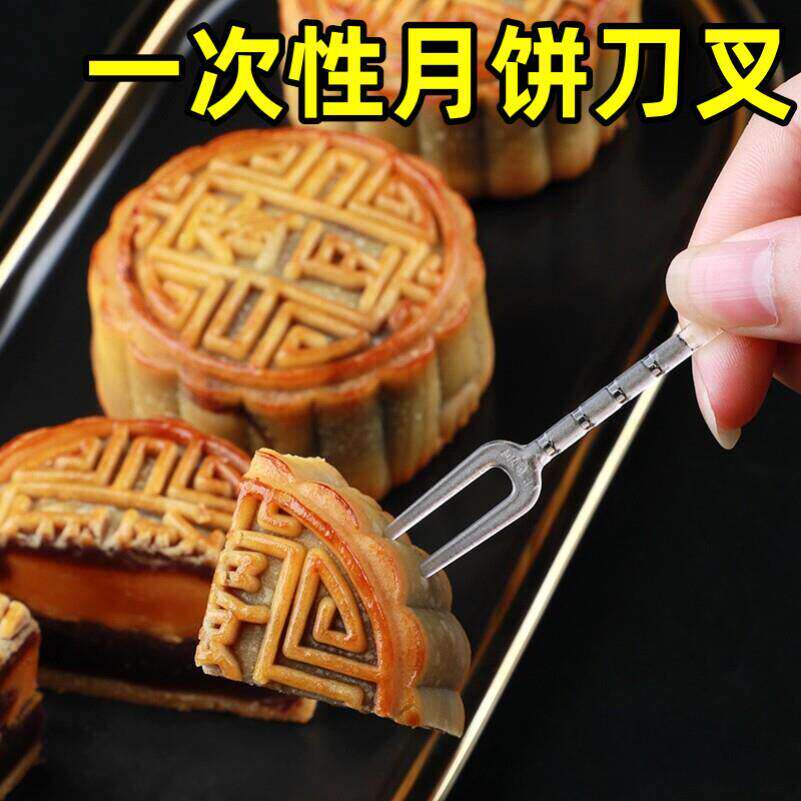 月饼刀叉组合套装食品级中秋蛋糕一次性加厚透明塑料独立包装餐具