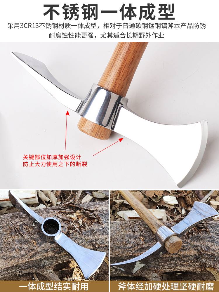 镐斧不锈钢户外小锄头农具两用挖桩斧子家用挖地多功能砍柴木工具