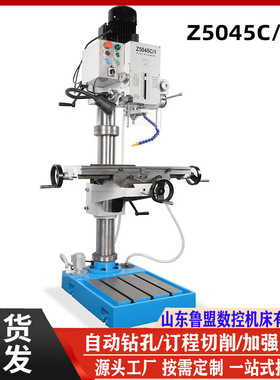 圆立柱钻床Z5032/Z5045 立钻  Z5040C圆柱钻孔机 齿轮传动