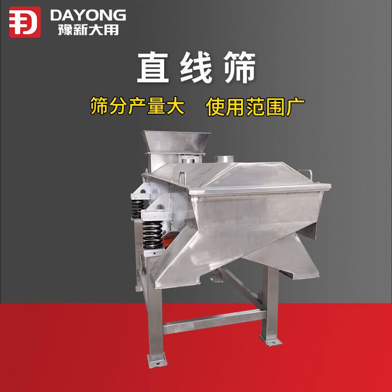 双层长方形振动筛 平行直线振动筛 铅粉分选筛