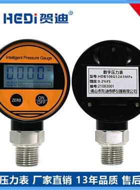 智能数显仪表HDB108电池供电数字压差表信号4~20mA输出