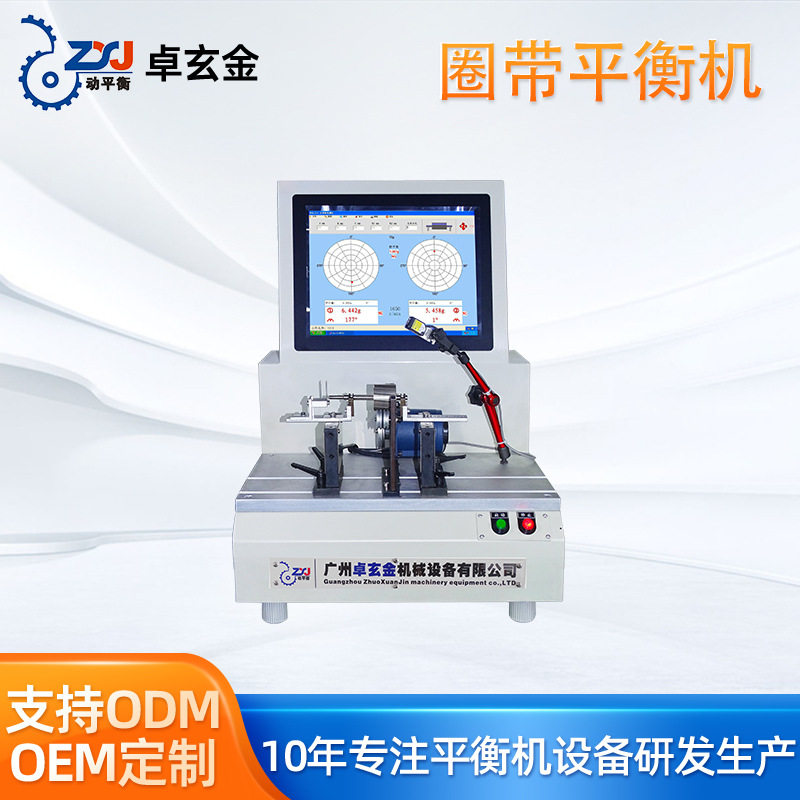 【厂家直销】高效率微型马达转子智能定位圈带动平衡机YYQ-0.5