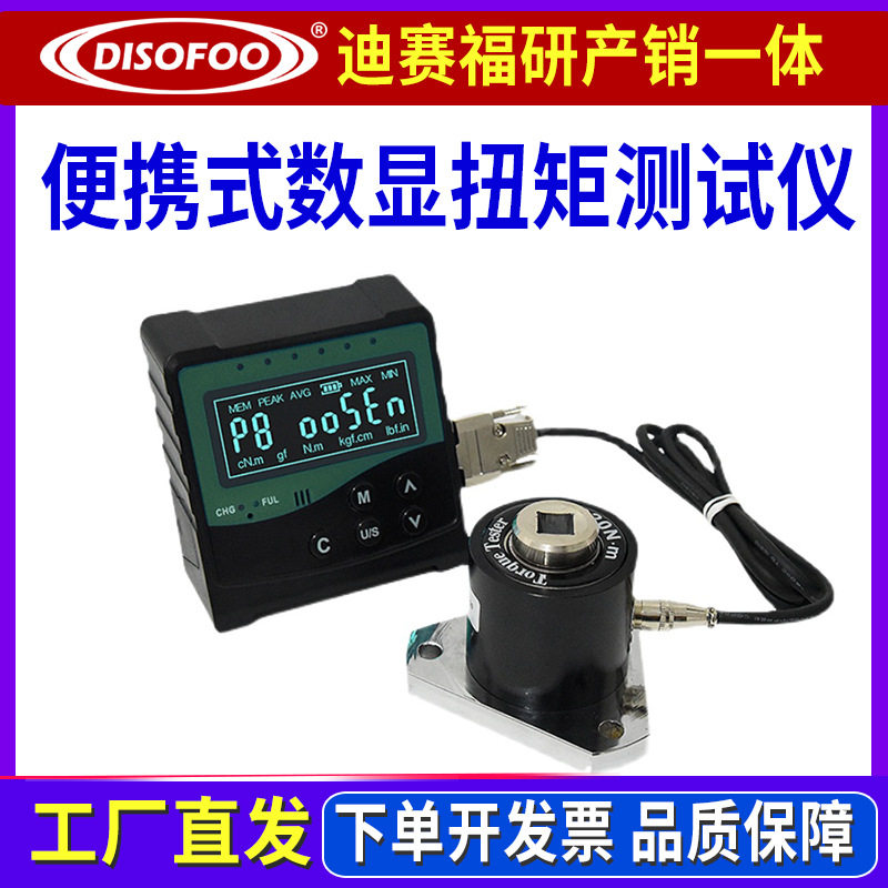 ANSJ-5/50/220/550/2200扭力扳手测定仪便携式数显扭矩测试仪现货