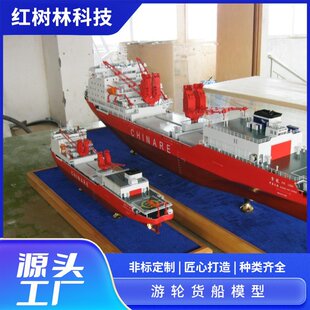 定制 豪华游轮模型 博物馆展览船模型 货轮 游艇模型制作
