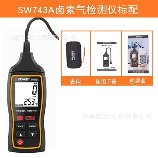 深达威SW743A空调检漏冰箱冷媒氟利昂检漏仪卤素气体漏氟检测仪