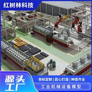 工业机械设备模型制作 工业厂区规划机械模型沙盘定制