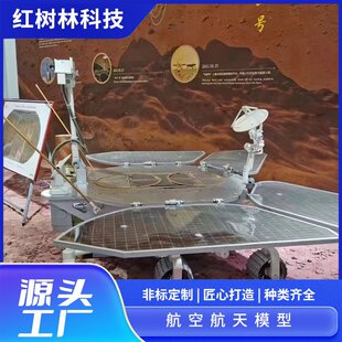 返回舱航空模型航天卫星科技馆教学研学使用教育科技馆研学