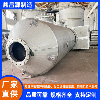 X2CrNiMoN25-6-3喷淋塔S32750船用脱硫洗涤塔 2507废气塔耐高温