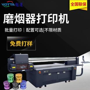 塑料磨烟器喇叭管彩印机四层锌合金金属研磨器打印机碎烟器打印机