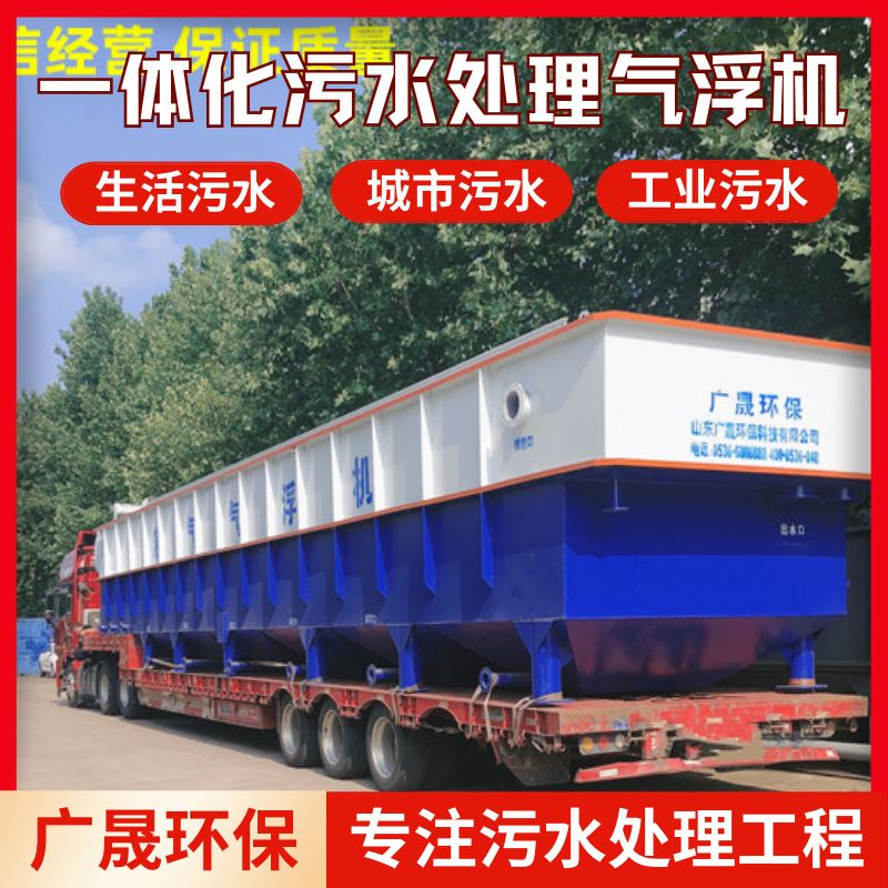 水产牛蛙养殖污水处理设备 养鱼养虾气浮机溶气气浮机生产厂家运