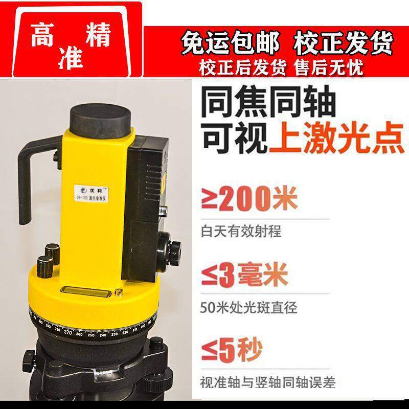 垂准仪垂直高精度激光板三脚架新品激光垂准仪激光靶工程仪器热销