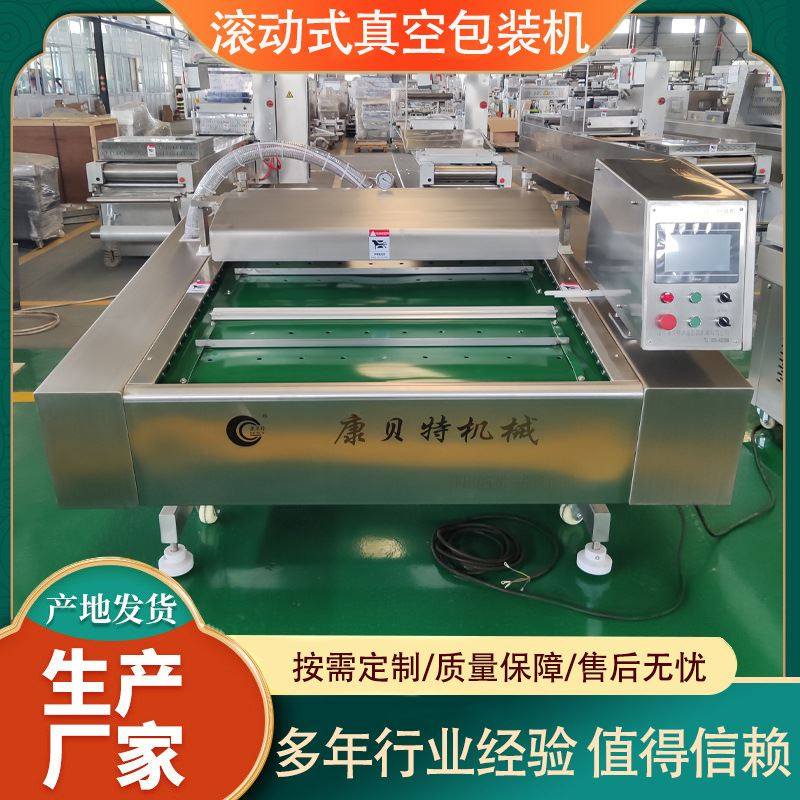 料理寿司食材真空机 法式鹅肝全自动连续滚动式真空包装机运费以,清洗/食品/商业设备,干洗机/洗衣店专用设备,淘宝优惠券,粉丝福利购,淘宝优惠卷