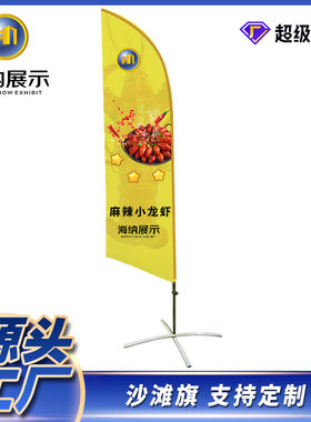 厂家直销注水5m旗杆米道旗刀旗铝合金户外伸缩沙滩旗帜广告展示架